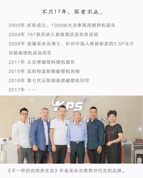 祈和破壁机_破壁机器_祈和破壁机使用说明书