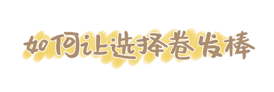 用发棒怎么卷发_卷发棒用法_法式卷发棒