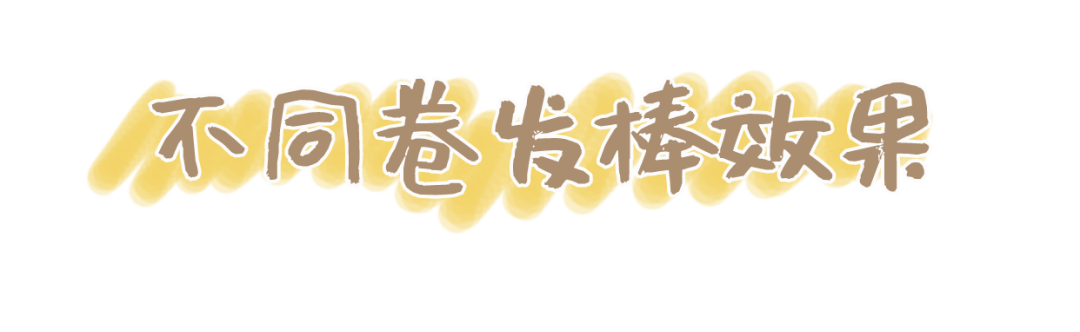 卷发棒用法_用发棒怎么卷发_法式卷发棒