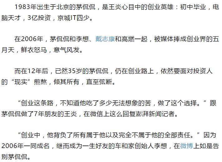 80后失败创业故事视频_80后失败创业故事简短_80后创业失败 故事