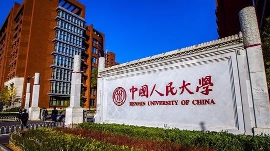 中国人民大学新闻传播学院官网_中国人民大学 新闻传播学_中国人民大学新闻传播就业前景