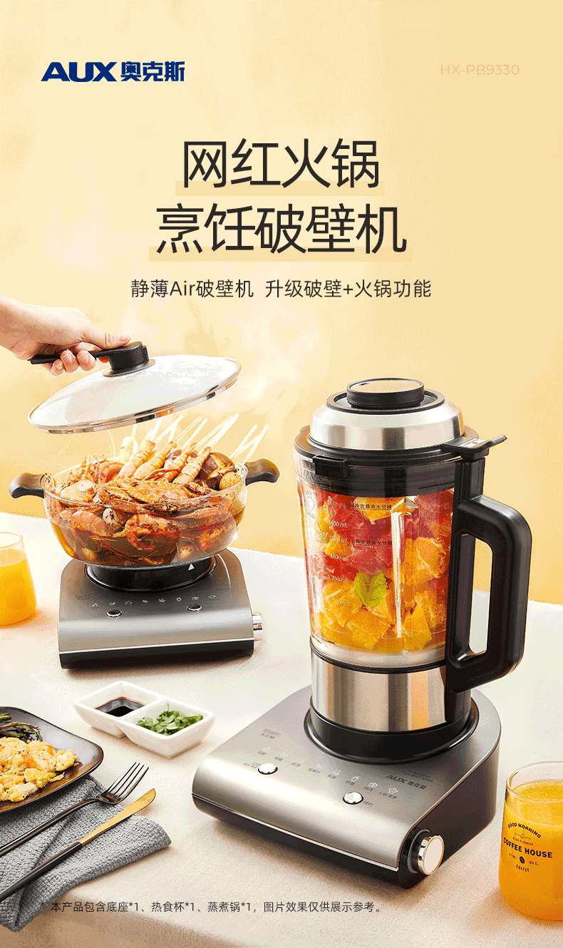 破壁机破壁功能是什么意思_破壁机的破壁功能有什么用_破壁机的功能