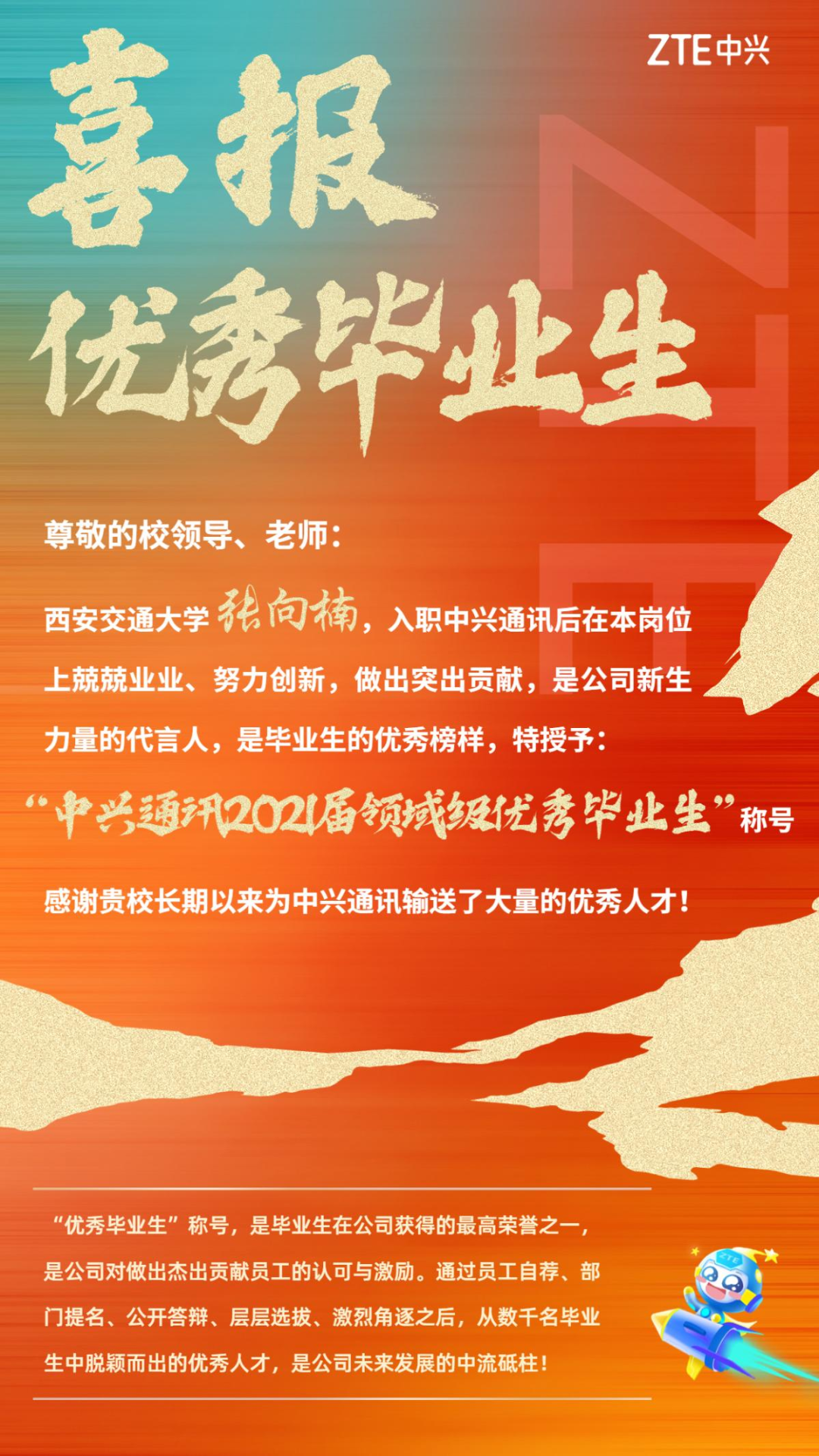西安交通大学校友_西安交通大学最受崇敬校友_西安交通大学三位杰出校友