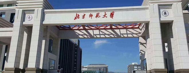 师范毕业大学北京落户政策_北京师范大学毕业_北京市师范生毕业怎么分配