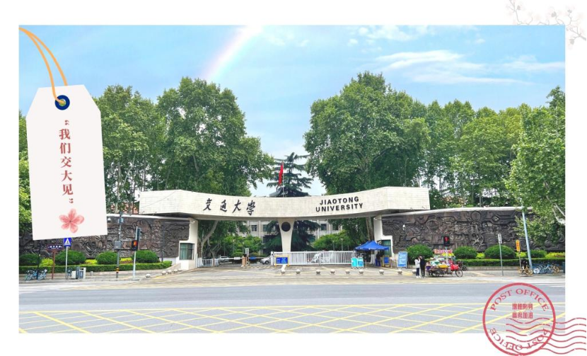 西安交通大学学生_西安交通大学学生信息管理系统_西安交通大学学生教务