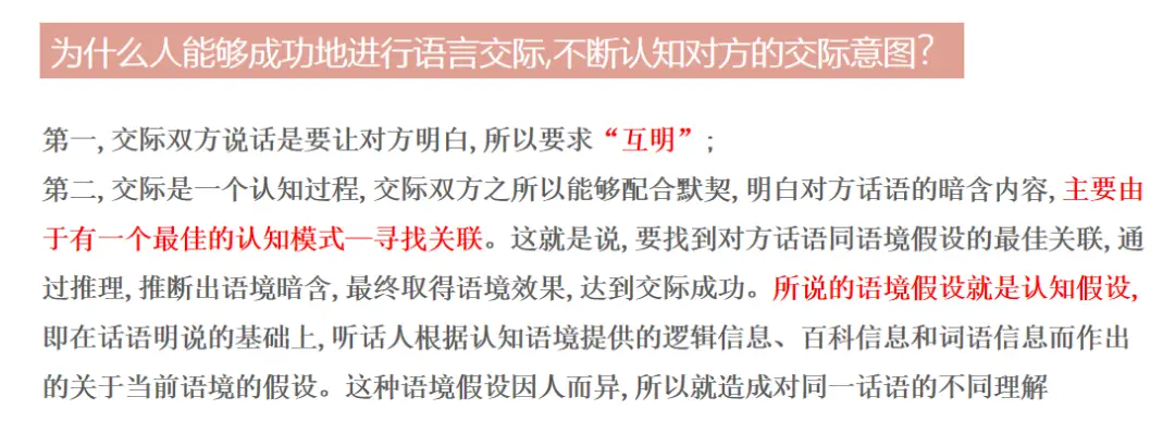认知语言学 王寅_认知语言学王寅目录_认知语言学王寅pdf