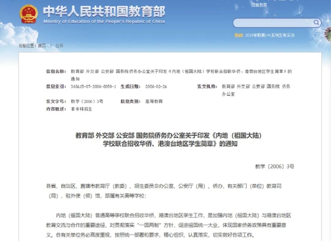 华侨联考生政策_华侨联考生是什么意思_华侨生联考
