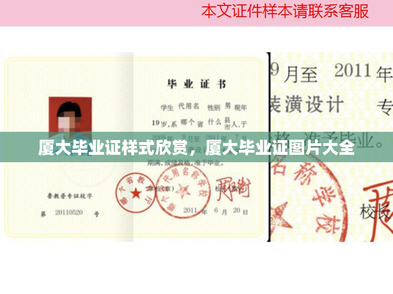 厦门毕业生_厦门本科毕业生_厦门大学毕业