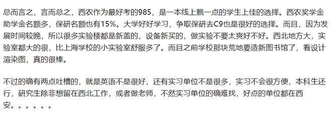 西北农林科技大学门户_西北农林科技大简介_西北农林科技大学