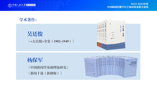 新闻传播学中国传媒大学_新闻传播学中国大学评级_中国新闻传播学