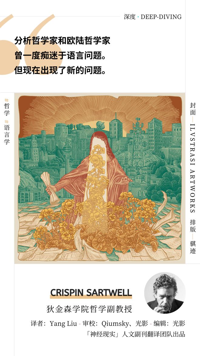 简述语言的转向发生的主要理由_语言学转向_语言学转向语言本体论