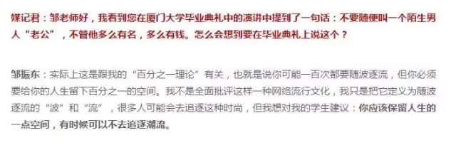 厦门大学教授_厦门一大学教授_厦门教授建议