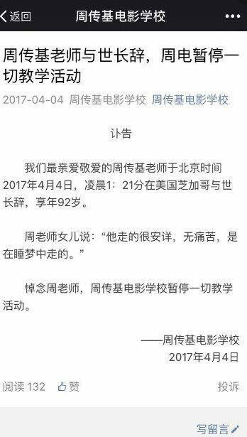 北京电影学院教授_北影的教授_北京电影学院教授工资