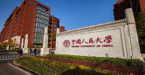 毕业于中国人民大学_中国人民大学毕业去向_毕业于人民大学