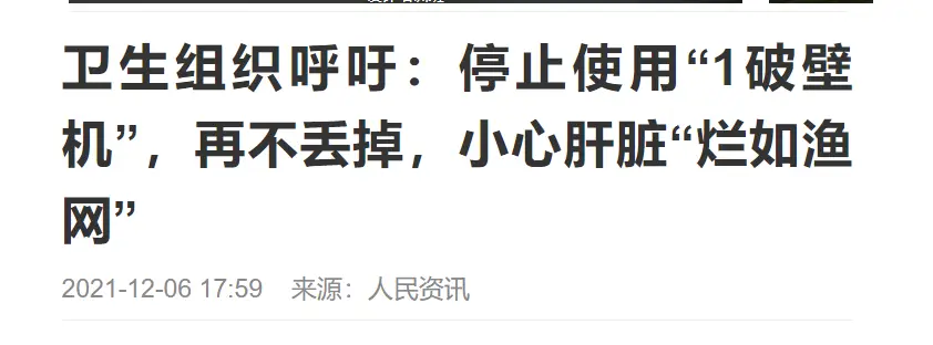 洁氏破壁机使用说明_jese洁氏破壁机使用说明书_洁氏破壁机