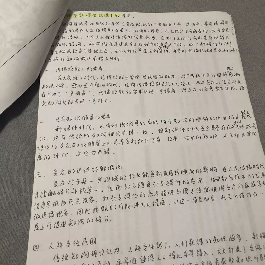 瓦叔的传播学框架图_传播框架理论_传播学框架的定义