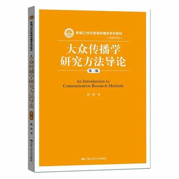 传播学研究方法_传播学研究的具体方法_传播学研究方法笔记