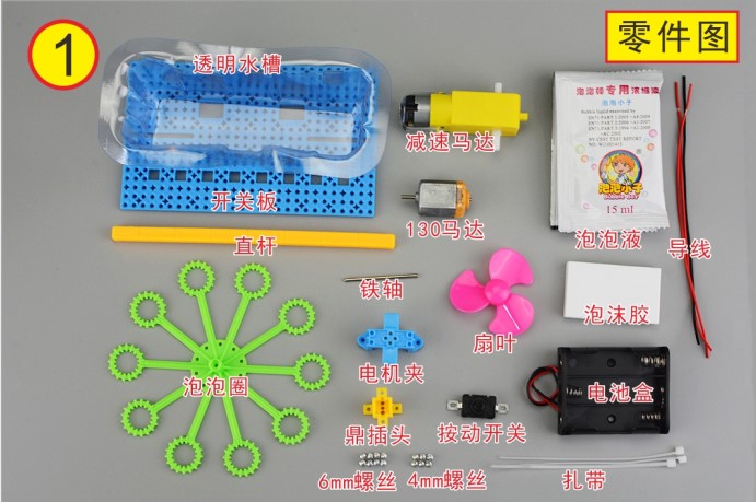泡泡机的使用方法视频_泡泡机的泡泡水怎么做_泡泡机