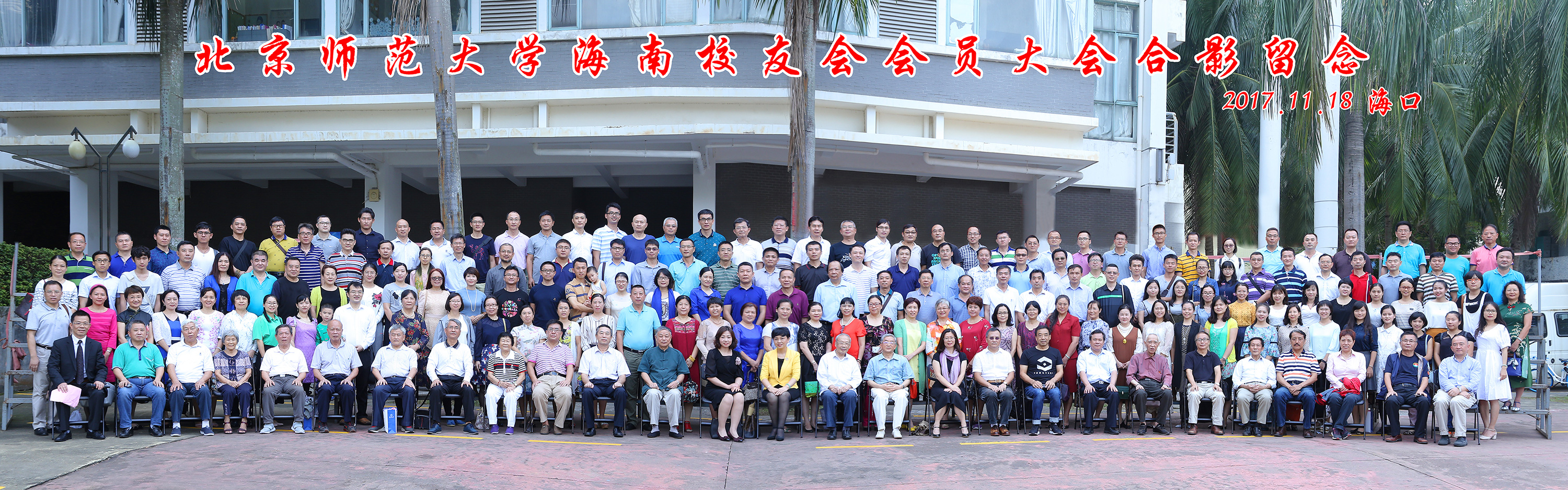 北京师范大学校友录_北京师范大学校友_北京师范大学校友会排名