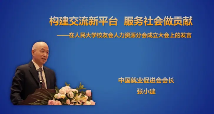 中国人民大学校著名校友_中国人民大学校友_中国人民大学校友