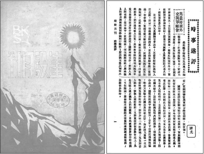 传播学教程新闻框架与框架效果_新闻框架传播理论导论学什么_理论新闻传播学导论框架