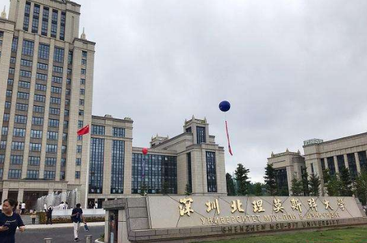 深圳莫斯科北理大学排名_深圳北理莫斯科大学_2021北理莫斯科深圳大学