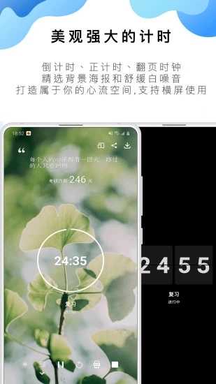番茄钟pc_番茄钟电脑版_番茄钟网页版