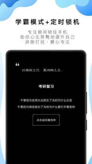 番茄钟pc_番茄钟电脑版_番茄钟网页版