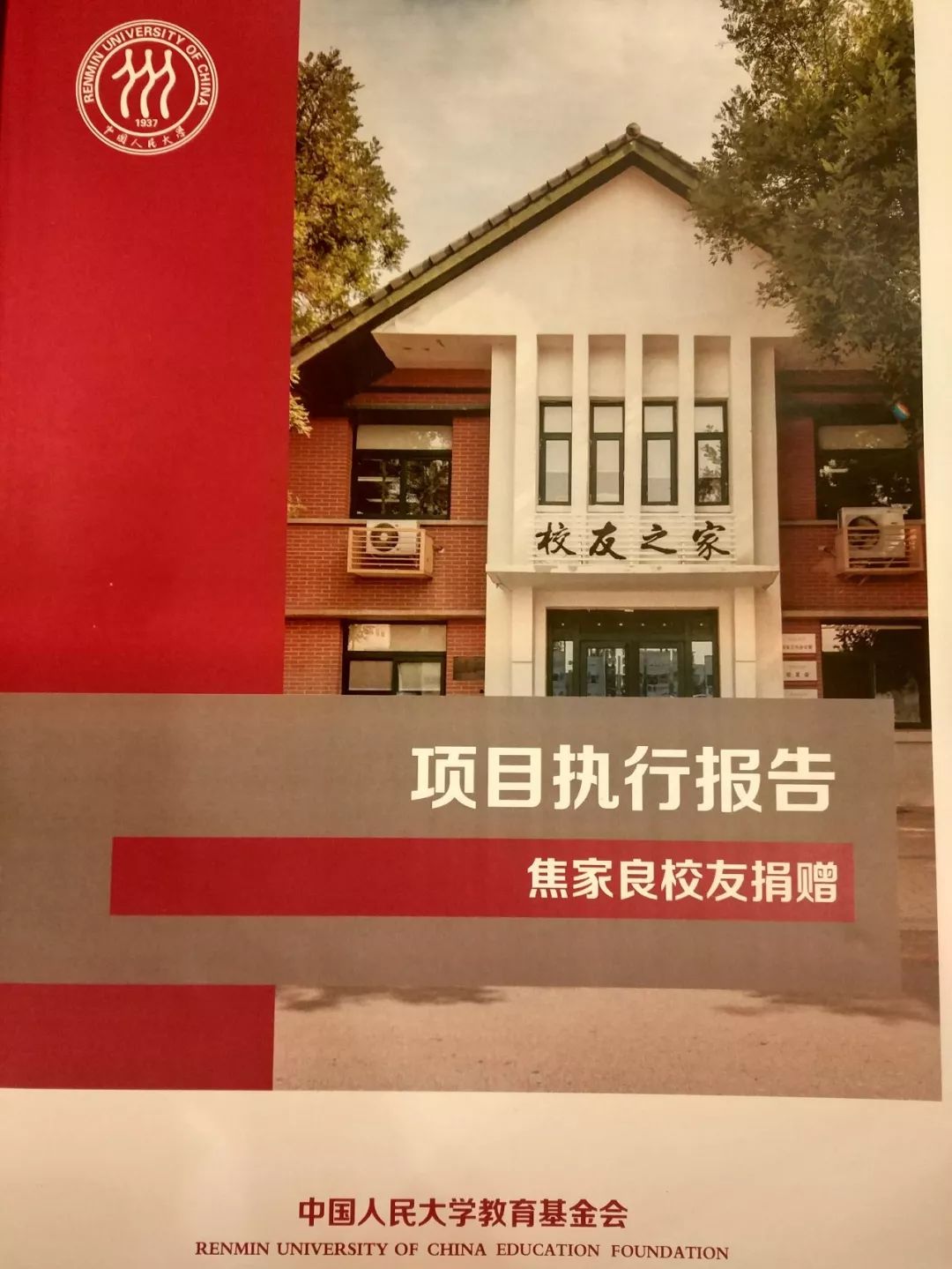 中国人民大学商界校友_中国人民大学校友_中国人民大学校著名校友