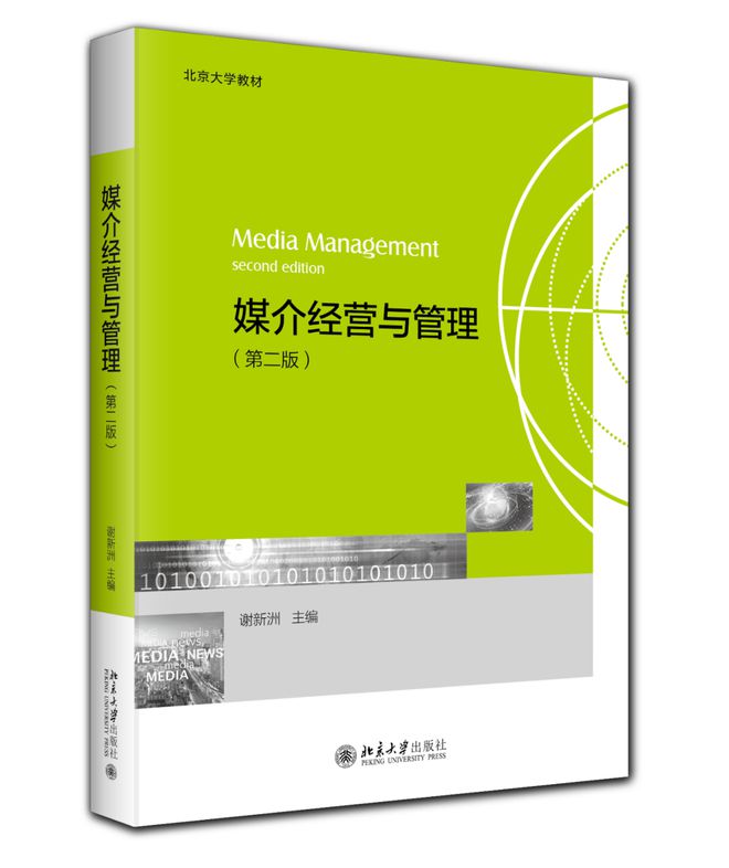 框架理论在新闻传播中的应用_理论新闻传播学导论框架_新闻框架传播学教程