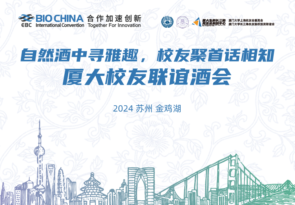 厦门大学校友_厦门大学校友名录查询_厦门大学杰出校友