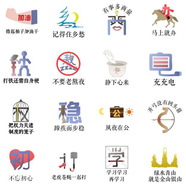 新闻传播图标_新闻传播图片_新闻传播学 表情包