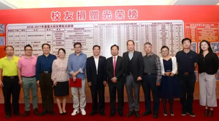 厦门大学校友名录查询_厦门大学校友最大的官_厦门大学校友