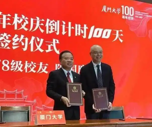 厦门大学校友最大的官_厦门大学校友_厦门大学校友名录查询