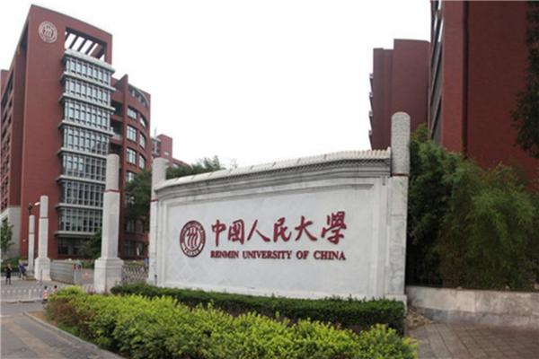 毕业于人民大学_中国人民大学毕业_中国人民大学毕业的人有哪些