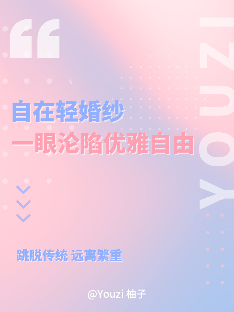 轻婚纱_婚纱轻纱照片_婚纱轻纱是哪一种
