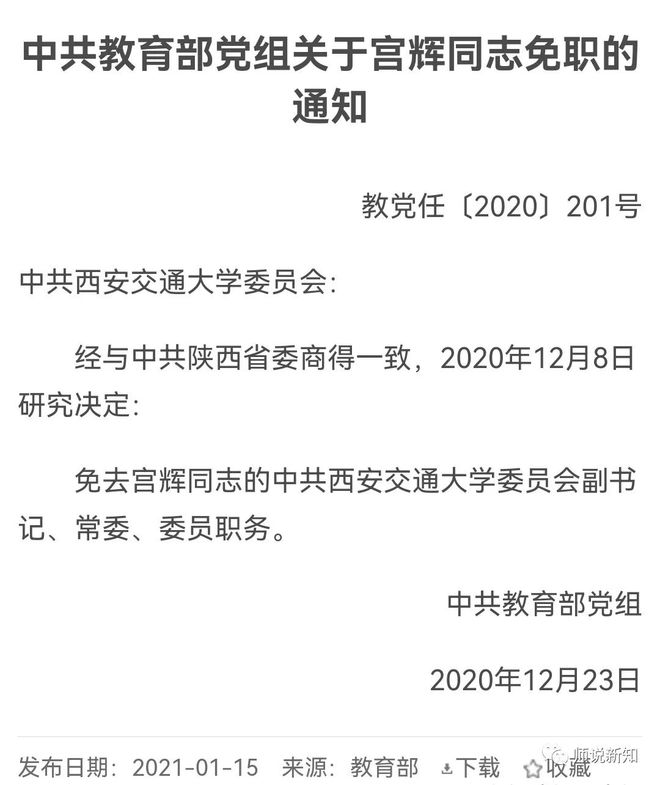 西安交通大学本科毕业_毕业于西安交通大学_西安毕业交通大学怎么样