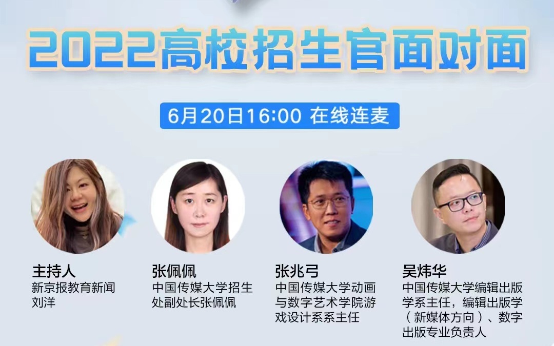 中国传媒大学新闻传播学考博试卷_中国传媒大学新闻学是干嘛的_中国传媒大学新闻