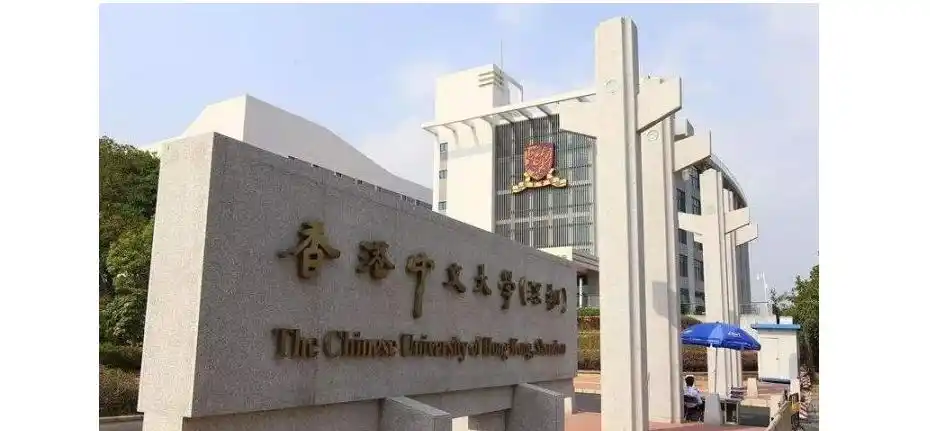 香港大学中文系深圳校区_香港中文大学深圳校区_香港大学深圳学校