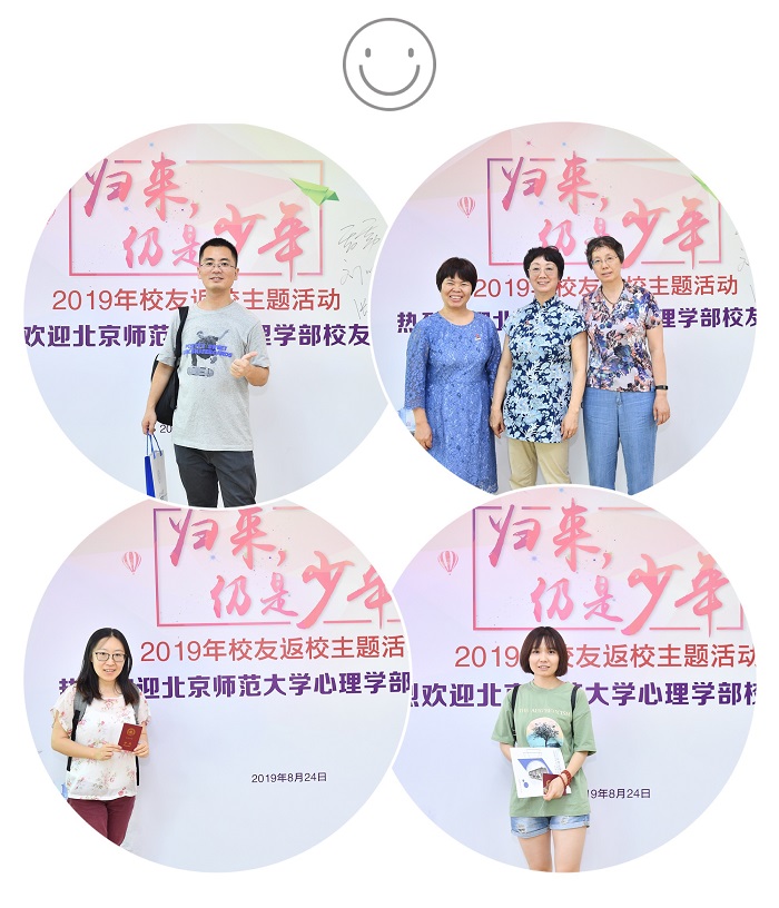 北京师大知名校友_北京师范大学校友会排名_北京师范大学校友