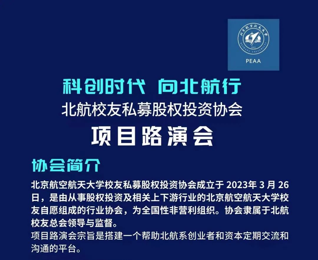 北京航天航空大学校友会_北京航天航空大学知名校友_北京航空航天大学校友