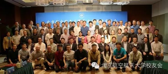 北京航空航天大学校友_北京航天航空大学校友会_北京航空航天校友会排名