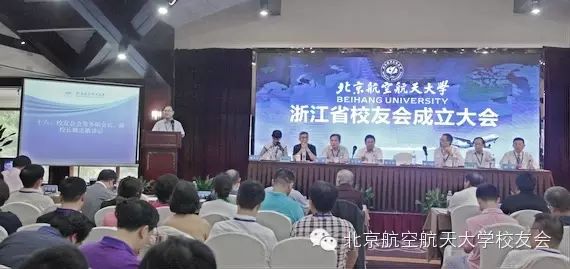 北京航空航天大学校友_北京航空航天校友会排名_北京航天航空大学校友会