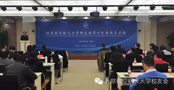 北京航空航天校友会排名_北京航天航空大学校友会_北京航空航天大学校友