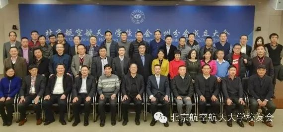 北京航空航天校友会排名_北京航空航天大学校友_北京航天航空大学校友会