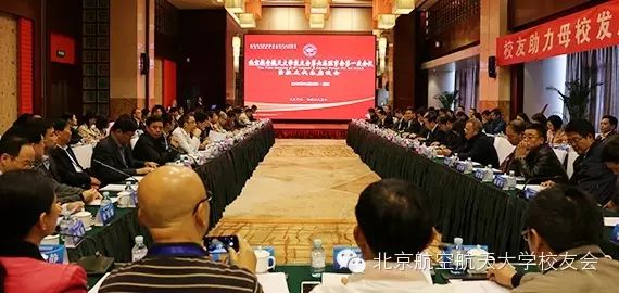 北京航空航天校友会排名_北京航天航空大学校友会_北京航空航天大学校友