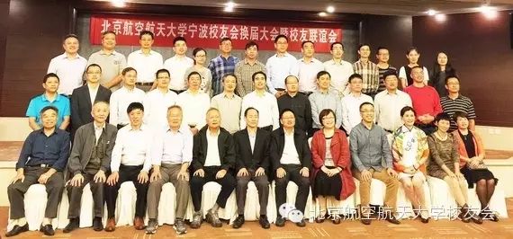 北京航空航天校友会排名_北京航空航天大学校友_北京航天航空大学校友会