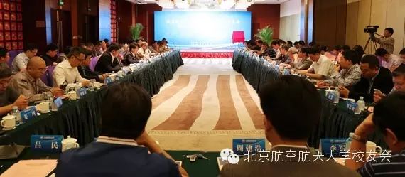 北京航天航空大学校友会_北京航空航天大学校友_北京航空航天校友会排名