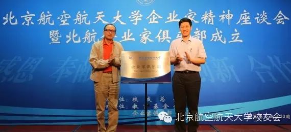 北京航空航天大学校友_北京航空航天校友会排名_北京航天航空大学校友会