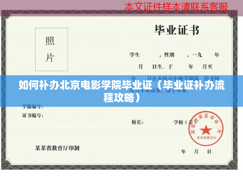 北京电影学院毕业_电影学院毕业生_北京电影学院毕业